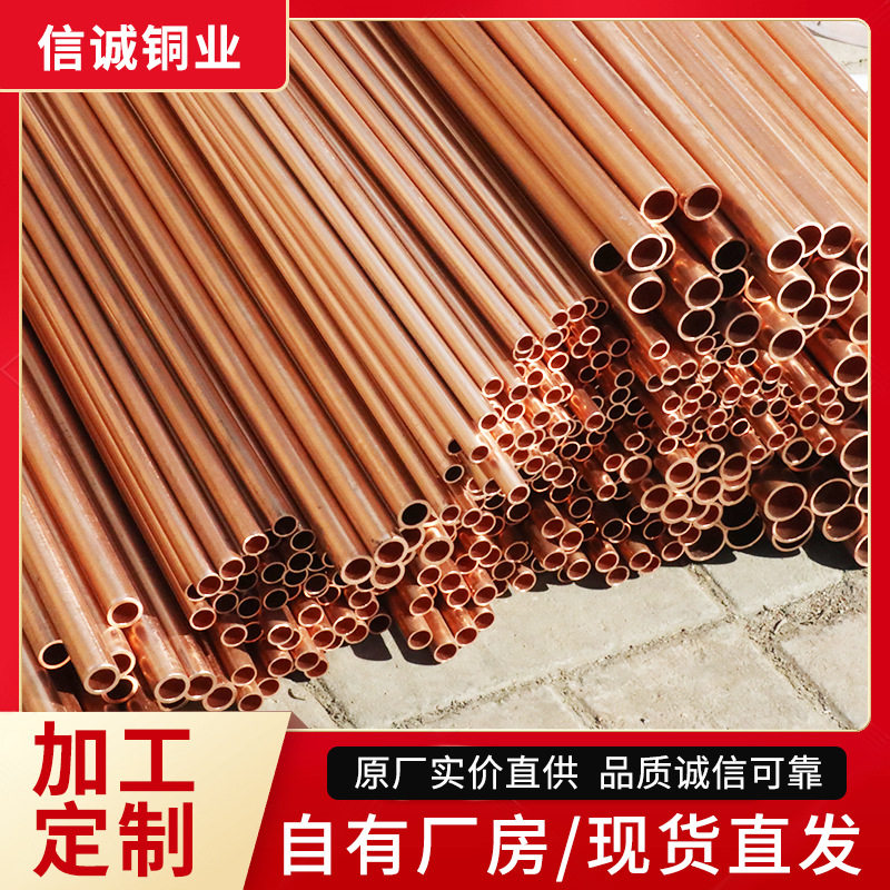 厂家批发T2紫铜直管纯铜电极管红铜空心圆管 定尺精切割毛细紫铜