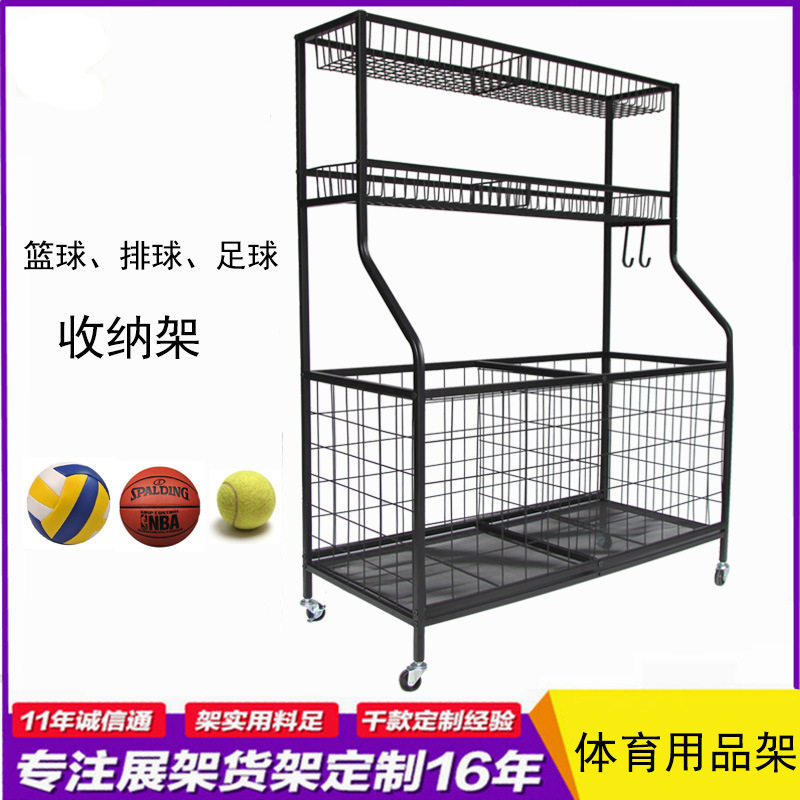 足球篮球收纳架玩具展示架排球摆放架学校体育用品球车球类收纳筐