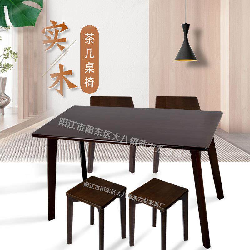 实木茶几桌北欧风小户型餐桌椅套装胡桃色全实木茶几家用桌椅组合