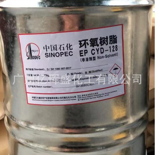 巴陵石化CYD-128环氧树脂 E51环氧树脂可分小包装