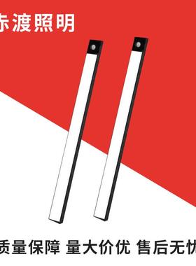 人体感应灯带灯条充电式LED橱柜灯小夜灯家用走廊卧室衣柜长条灯