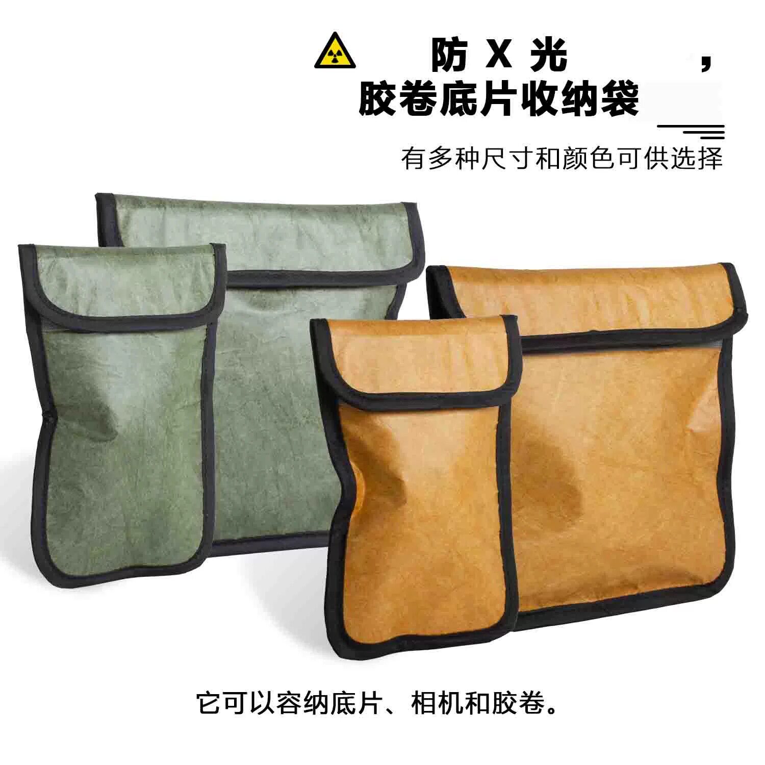 胶片胶卷防x光铅袋单反收纳包感光材料防辐射包防曝光暗袋相机包
