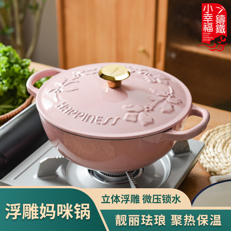 小幸福23cm珐琅浮雕妈咪锅家用汤锅炖锅电磁炉通用不粘锅
