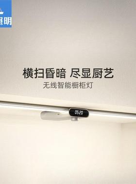 无线智能充电手扫橱柜灯led厨房感应灯带自粘酒柜灯条无线长续航