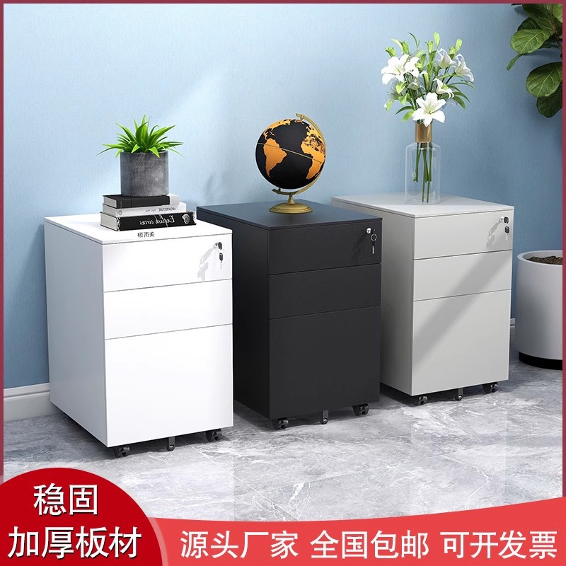 钢制活动柜矮柜桌下柜移动文件柜小柜床头柜储物柜收纳柜可移动