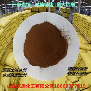 木质素磺酸钠高分子减水剂混凝土添加剂分散剂木钠木质素磺酸钠