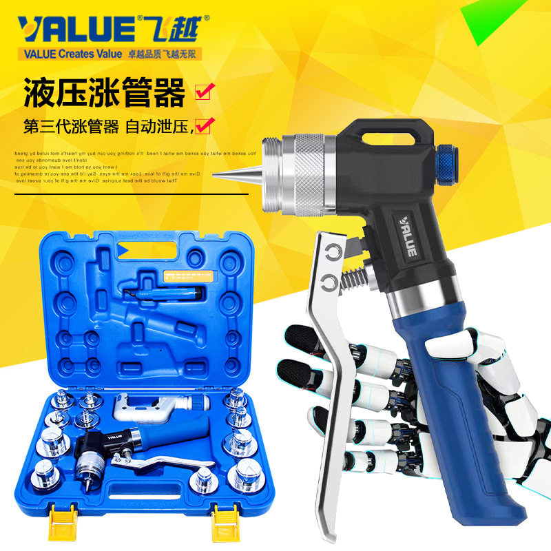 飞越新品手动杯形口U形口铜管对接胀管器手动胀管器10-28MM涨管器