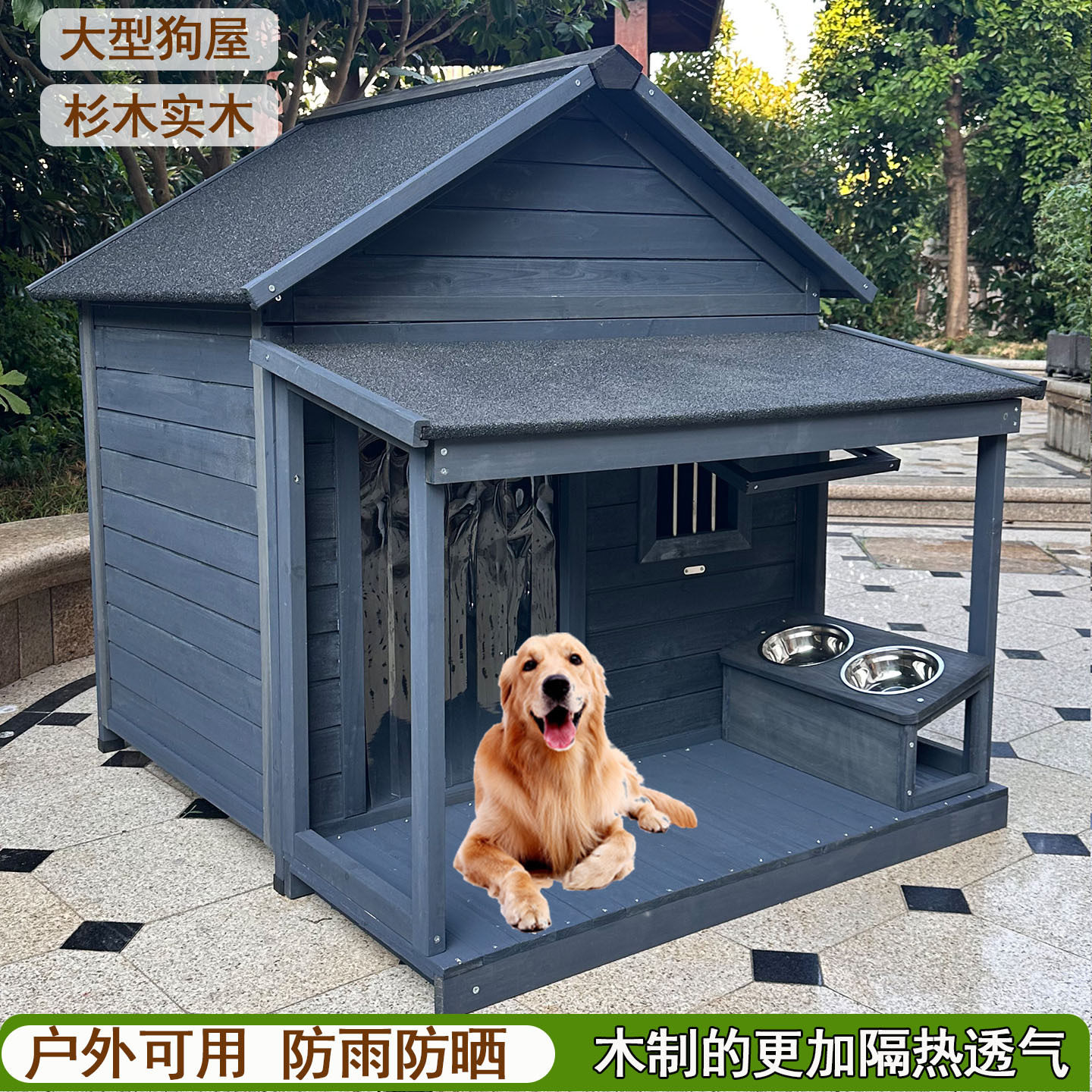 户外狗笼子四季通用木制狗窝室外防雨防晒金毛狗屋狗房狗别墅狗舍