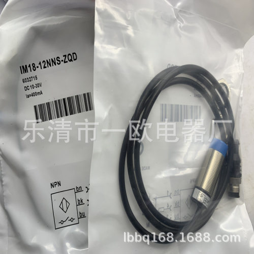 现货全新 IM18-12NNS-ZQD IM18-12NNO-ZQD感应开关质保一年