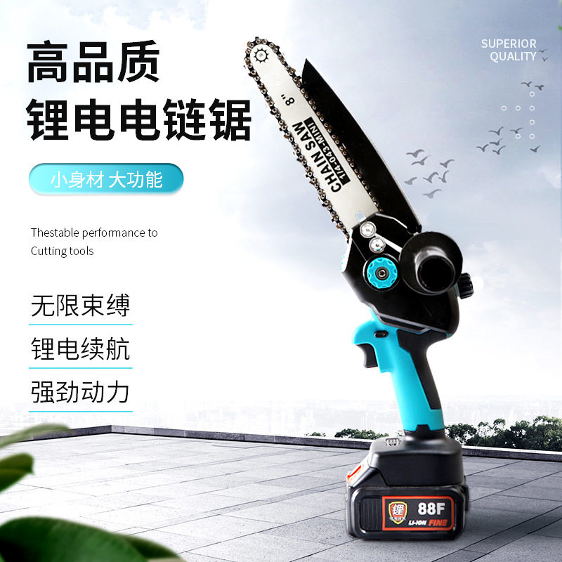严选8寸电链锯家用手持链条锯小型单手锯园林伐木无线锂电充电锯