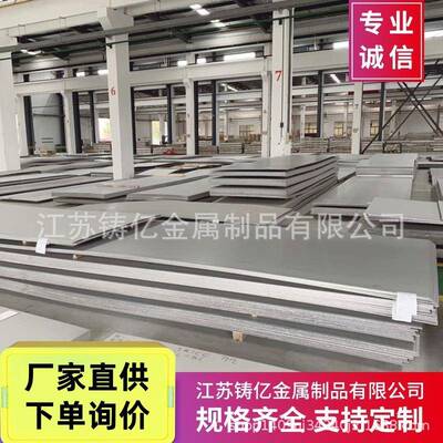 现货双相S32750 2507不锈钢热轧板 酸洗白标板 开平定尺 分条分卷