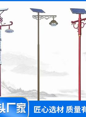 民族道路灯6米8米LED超亮大功率家用户外防水智能灯新农村路灯杆