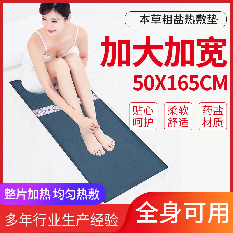 俞兆林盐袋热敷包电加热家用热敷粗盐包肩颈海盐热敷包批发厂家