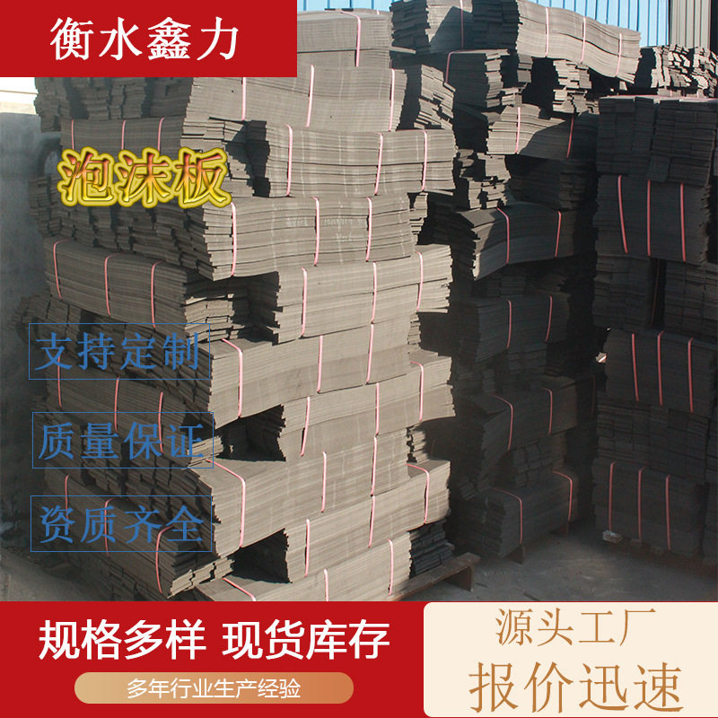 定制聚乙烯闭孔泡沫板嵌填缝硬质闭孔泡沫板桥梁台座止浆条泡沫棒