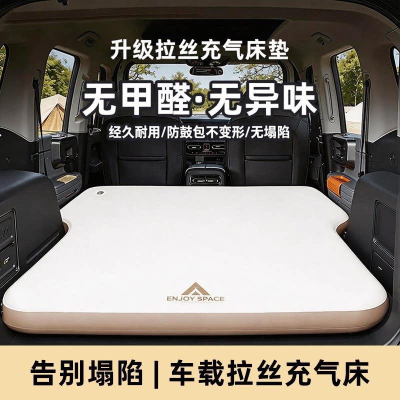 SUV车载充气拉丝床防鼓包不塌自驾露营睡垫汽车后排户外折叠床垫