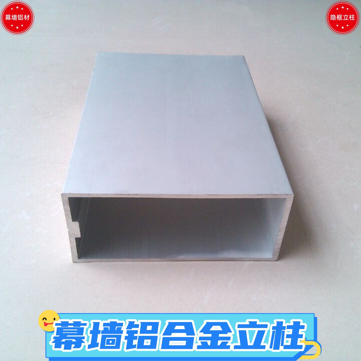 现货120*65*3隐框铝合金立柱幕墙型材120系列氧化磨砂铝合金龙骨