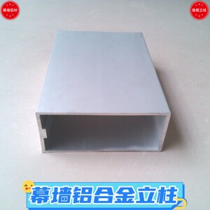 现货120*65*3隐框铝合金立柱幕墙型材120系列氧化磨砂铝合金龙骨