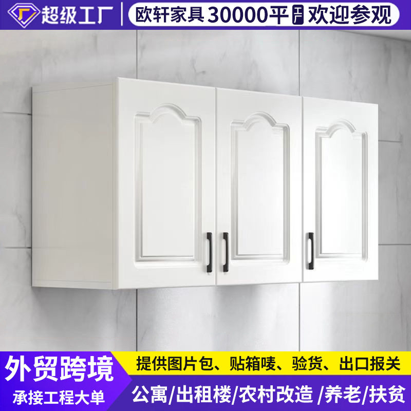 厨房吊柜挂墙式阳台墙上置物柜子墙壁柜卧室餐厅壁橱卫生间储物柜