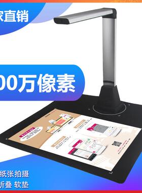 高拍仪Q580 500万像素 A4幅面 文件OCR证件存档 多媒体高清扫描仪