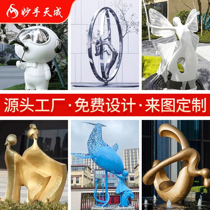 大型不锈钢雕塑景观雕塑户外抽象雕塑公园地产景区玻璃钢雕塑