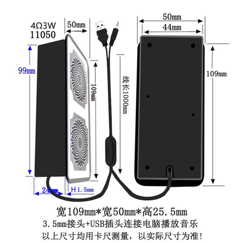 精歌源功放11050全频小音箱USB5V供电器4欧3W8电脑设备喇叭扬声器