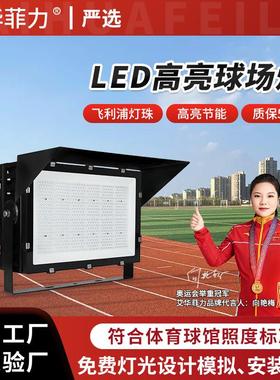 LED户外足球场灯 方形篮球体育场广场高杆照明 1000W大功率泛光灯