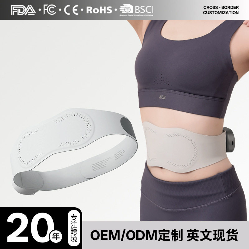 脉冲腰部按摩器智能加热护腰按摩仪腹部酸胀ems按摩腰带瘦腰