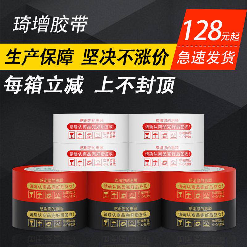 黑色警示语封箱胶带 4.5CM印字打包胶带纸胶布印刷 透明胶带