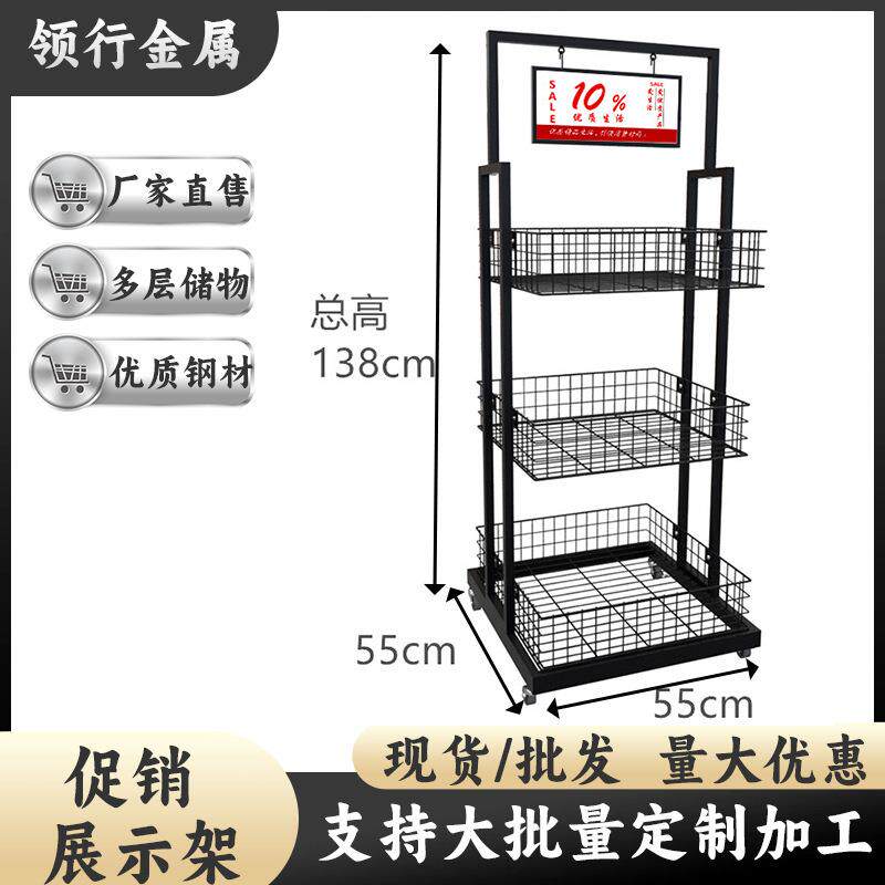 多层名创货架美容店货架面膜化妆品展示架超市零食打折促销架子