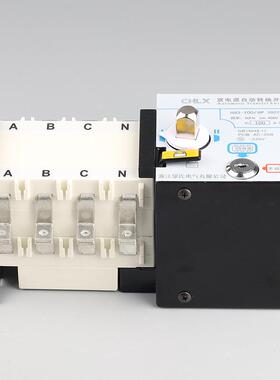 HQ-100/4P型双电源切换开关C认证隔离型切换双电源转换开关