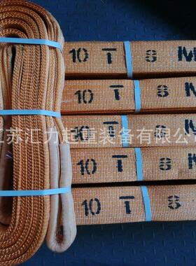 双环扁平吊带10t*4m 涤纶扁平吊装带10t7m 大吨位吊装带厂家