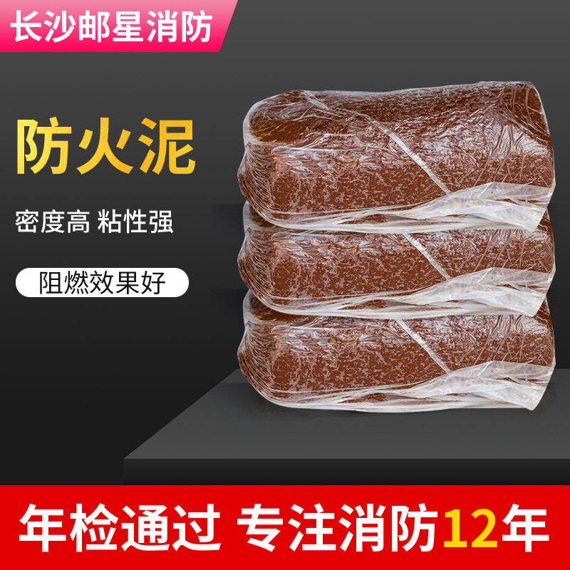 防火泥不干裂阻火包空调孔密封胶泥堵封堵防火堵洞补墙洞口填充泥