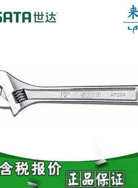 世达工具活动扳手47201 47202 47203 47204 47205至47208
