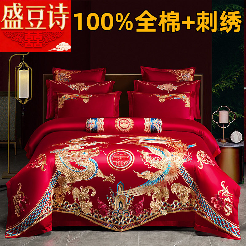 新婚庆全棉四件套大红刺绣结婚房囍龙凤陪嫁百子100%纯棉床上用品
