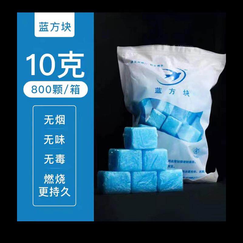 厂家固体酒精蜡酒精块火锅蜡固态燃料居家饭店餐桌固体酒精膏