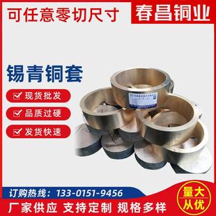 厂家供应锡青铜套 QSn6.5-0.1铜轴套法兰铜套可定尺寸开槽打孔