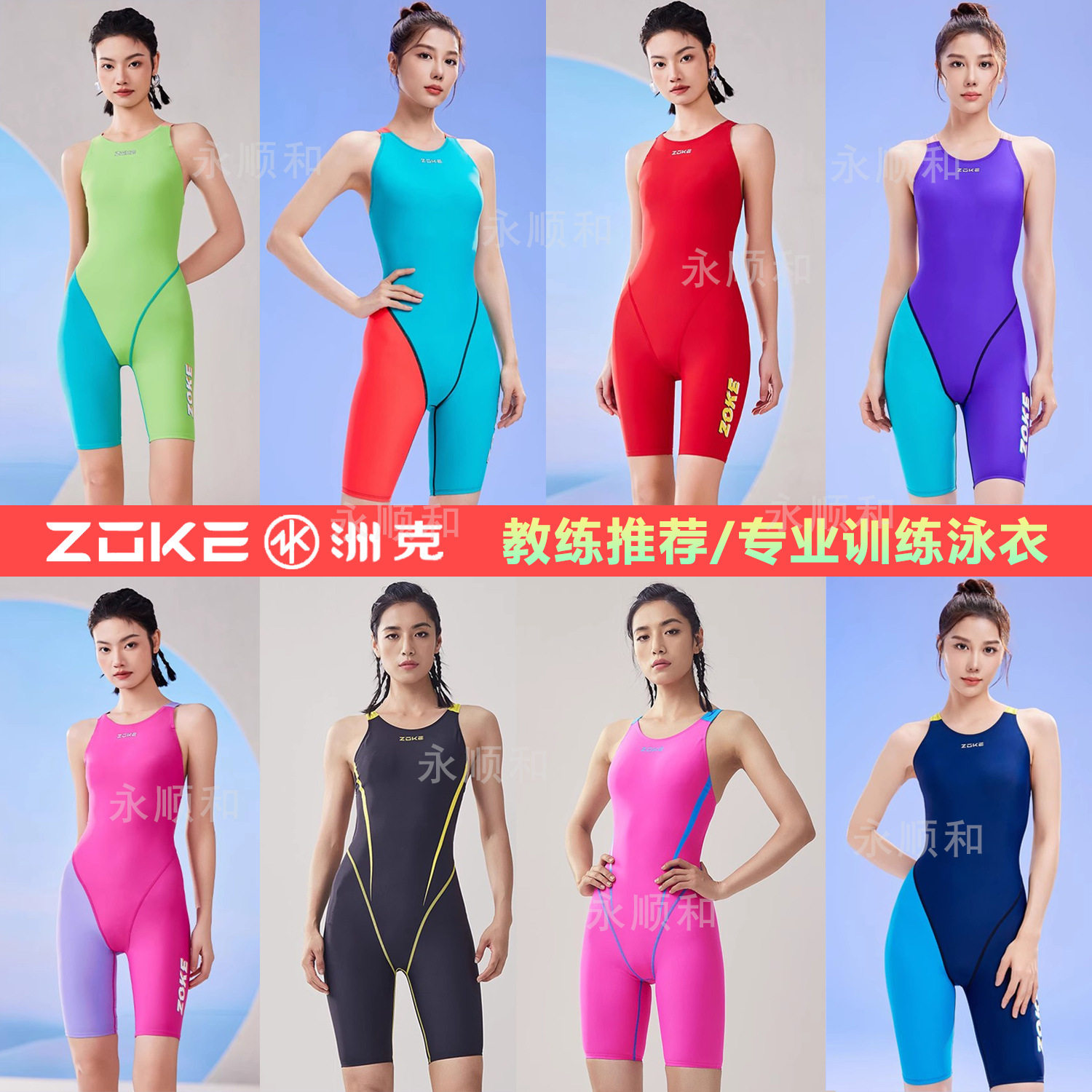 ZOKE洲克新款成人女士连体平角五分泳衣专业训练竞技比赛游泳衣