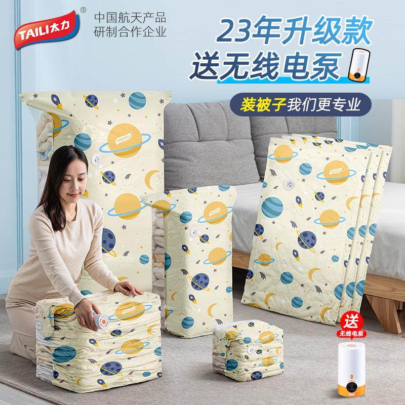 太力真空压缩袋套装抽气加厚棉被收纳真空袋立体大容量衣服收纳袋,收纳整理,被子压缩袋,淘宝优惠券,粉丝福利购,淘宝优惠卷