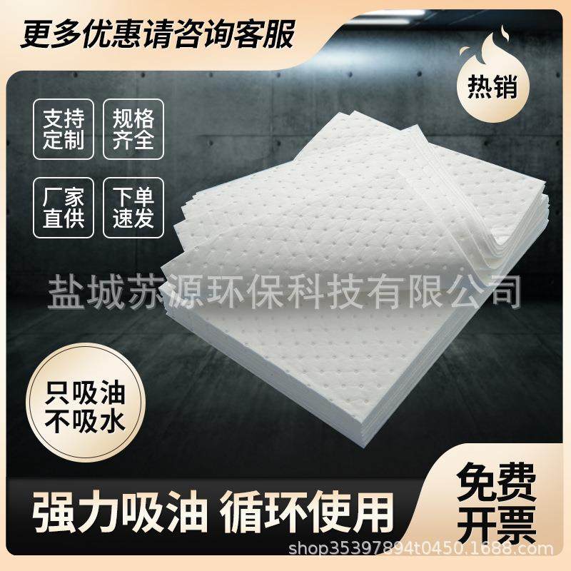 厂家直销吸油棉工业溢漏油吸附棉毛毡吸油片加油站船用毡吸油拒水,文具电教/文化用品/商务用品,软木板/照片板/毛毡板,淘宝优惠券,粉丝福利购,淘宝优惠卷