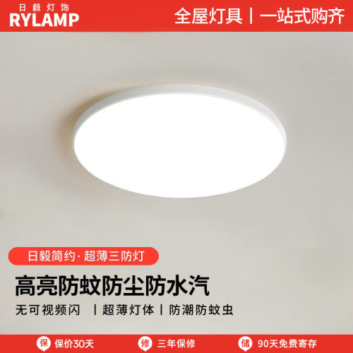 三防灯过道走廊灯简约现代超薄led吸顶阳台灯卧室房间灯中山灯具