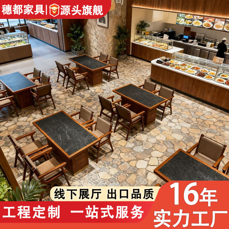 工厂直销山野风设计师商用实木火烧石烤肉土菜馆中餐卡座桌椅组合