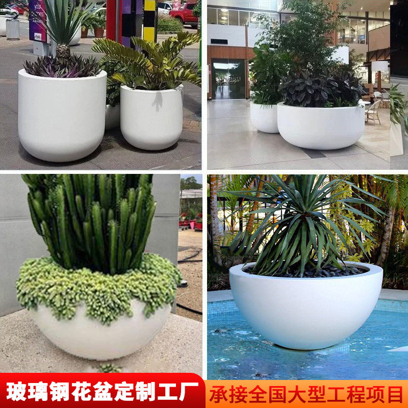 玻璃钢花盆商场售楼部花钵广场花箱户外创意花坛酒店玻璃钢花池