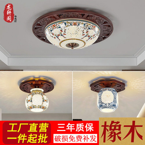 新中式仿古陶瓷过道灯走廊灯玄关灯实木led中式小吸顶灯阳台灯具