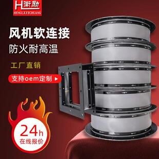 风管软连接空调风机风道防火耐高温柔性伸缩通风帆布风管软连接