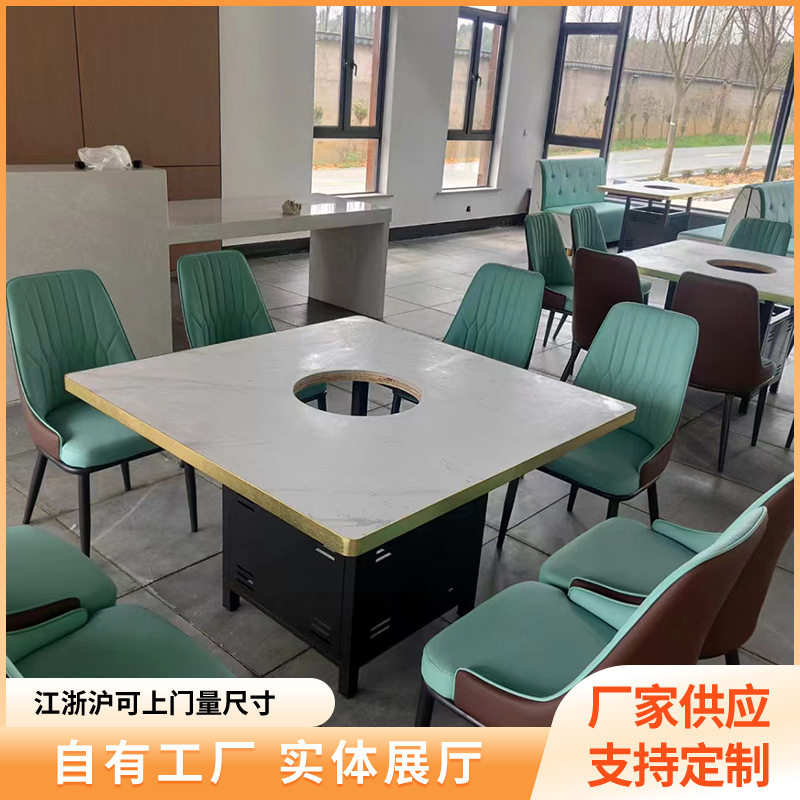 实木岩板大理石无烟火锅桌椅 电磁炉一体自助火锅店桌子桌椅组合