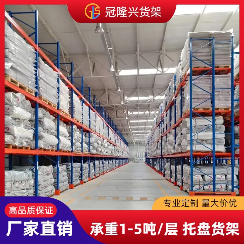 大型货架工厂定制仓库储物架重型货架电商碳钢铁架库房仓储货物架