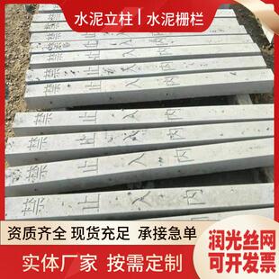 高铁水泥栅栏 铁路防护栅栏 金属网片配套混凝土水泥立柱子