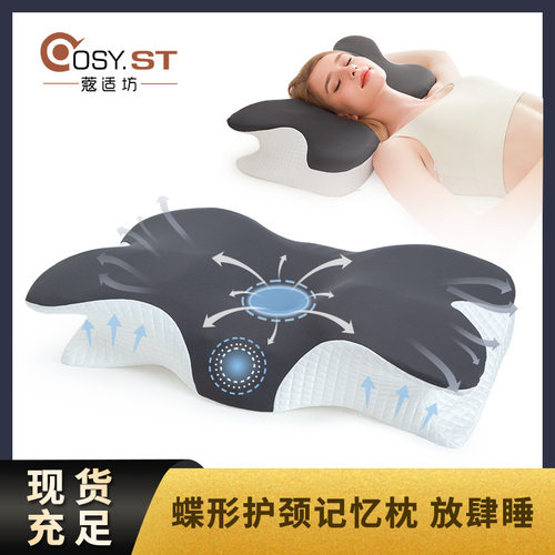 慢回弹护颈枕记忆棉睡眠枕头人体工程学颈椎枕侧睡蝶形记忆枕批发