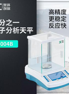 实室分析天FA2004B平0.1mg万分之一电子天平验高精密防震仪天平器