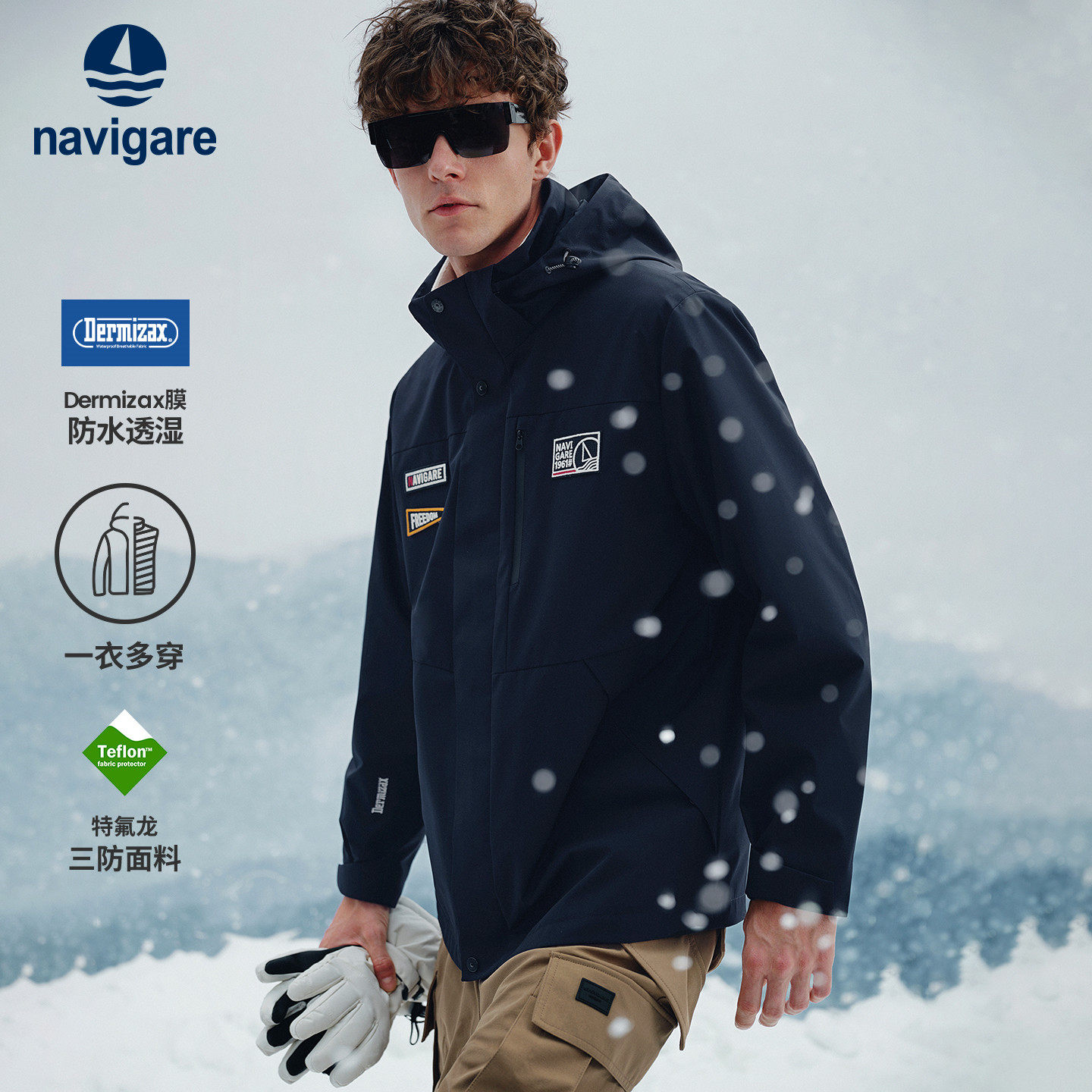 navigare意大利小帆船秋冬季户外运动三合一冲锋夹克男连帽外套